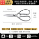张小泉全钢一体成型厨房剪家用食品级不锈钢多功能剪鸡鸭鹅骨头大剪刀 【新品】全钢厨房剪镜面设计
