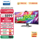飞利浦（PHILIPS）49英寸曲面显示器 准4K 144Hz HDR400 TypeC90W 硬件分屏 低蓝光 办公设计电脑显示屏 49B2U5300C 40B1U6903CH|5K|内置摄像头|雷电4