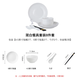 Youlaifu ceramic tableware set pure white bowls and chopsticks household underglaze color dishes set 8-piece set for two people
