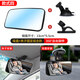 Baby observation mirror in three or four-wheel car, child safety seat, rearview mirror with auxiliary blind spot mirror, four-clip + suction cup combination