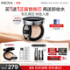PROYA Hengyao Mist Cushion C0 Pink White Oil Skin Concealer Cushion Foundation 14g birthday gift for girlfriend