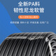 PA nylon flame retardant threading hose wire and cable protective sleeve threaded openable corrugated pipe PA21 points 2mm100 meters