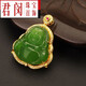 Junmin 18K gold inlaid Hetian jade jasper Buddha pendant inlaid with diamonds Laughing Buddha male and female Maitreya Buddha pure gold Buddha Baoping