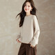 Shexi (Srcr) 100% wool sweater 430g thick loose sweater women's bottoming autumn and winter lazy contrast color knitted top