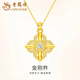 Lao Fengxiang 18K Cross Vajra Pendant Women's High-end Necklace Jewelry Valentine's Day Birthday Gift for Girlfriend and Wife 18K Cross Vajra Pendant Approximately 0.4-0.43g