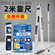 Yingtang 2-meter folding digital display horizontal ruler verticality measuring instrument engineering inspection house inspection tool leveling ruler + feeler ruler single ruler Mingchuan 2-meter ruler