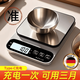 Yuanzu German brand kitchen special electronic scale new small precise electronic scale high-precision baking scale battery model/5kg0.5g