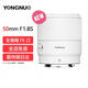Yongnuo (YONGNUO) new 50mm F1.8S FE mount autofocus full-frame mirrorless camera lens New 50mm F1.8S DF white (full frame)