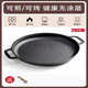 Jingxi baking pan cast iron barbecue household cast iron gas grill pan outdoor cassette stove iron plate barbecue meat pot non-stick 28cm thickened baking pan comes with anti-scalding hemp rope suitable for 2-3 people