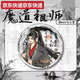 甜苗苗水墨风新春限定魔道祖师周边同人吧唧徽章蓝忘机魏无羡马口铁礼物 15850款徽章-魔道祖师58mm玻璃碎