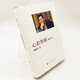 The hardcover version of Xin Ruo Bodhi (enlarged edition) has added more than 20 color inserts.