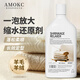 AMOKC wool sweater shrinkage reduction recovery agent sweater enlargement reduction agent wool cashmere fluffing agent detergent 500ml