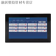 Intelligent lighting control module time control switch 4/6/8/10/12-channel longitude and latitude astronomical controller remote centralized controller (7 inches) 4-channel time control module