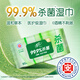 Qingfeng Li Yunrui's same style Royal Materia Medica antiseptic wipes 80 pieces single pack alcohol-free wet wipes