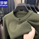 Romon Henry collar T-shirt men's long-sleeved autumn new jacquard inner layering shirt three-button round neck men's knitted sweater wool T light rice Q-19227 XL 52