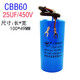 CD60 capacitor 100/150/200/250/300/350/400UF 450V motor starting capacitor 25UF450V