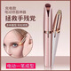 Sawang German electric eyebrow trimmer, eyebrow trimmer artifact, eyebrow trimmer for men and women, one-stroke eyebrow trimmer for women, anti-scratch, safe, multi-functional, rechargeable eyebrow trimmer, flagship model, ivory white, safe and not harmful to skin, whole body wash, easy to use for novices, one-stroke trimmer