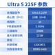 英特尔（Intel）酷睿 Ultra 5 225F 盒装 台式机处理器CPU 10核10线程 睿频至高可达4.9Ghz  225F+技嘉B860M A E WIFI6E小雕 畅玩三角洲行动
