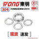 TONG Dongming 304 stainless steel light spring washer GB859 M4 (300 pieces/bag)