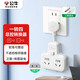 Bull (BULL) flexible conversion plug/shaped one-to-four sockets/wireless conversion socket/power converter suitable for bedrooms and kitchens 4-digit master control GN-9722K
