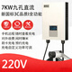 Huan Zhongda Nine-hole DC Charging Pile 220V 7KW Hongqi EQM5 NIO Tesla