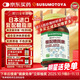 SUSUMOTOYA Japan's original imported compound high-content Tangzhikang oral islet blood sugar balance tablets 60 tablets