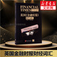2025 Genuine Expedited Shipping Genuine British Financial Times Financial Vocabulary English-English Chinese-English Interpretation English Financial Industry People Banking Financial Management Economics English Reference Book Finance Professional English Learning Book Foreign Language Press British Financial Times Financial Vocabulary Chinese-English