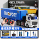 Junyu remote control car 6-12 years old truck extended remote control container truck truck transporter boy electric children's electric car remote control gift box blue container + white head single battery set