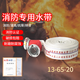 Tuoyu (TUOYU) fire hose Sanjiang Fire Protection 13-65-20 high pressure and wear-resistant synthetic rubber hose 13 type 65mm (2.5 inches) 20 meters hose + connector 1 piece