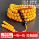 Yuzhi 1 item 1 certificate 1 shot beeswax bracelet for women 108 beads rosary natural amber bracelet bead diameter 7.4mm 25.11g G354