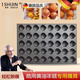 Shijin German quality butter rice cake mold non-stick chestnut Madeleine 40-piece baking plate thickened baking pan oven 40-piece butter plate rice cake mold