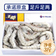 Yunchu Life Ace Prawns Fresh Extra Large Fresh Frozen Ecuadorian White Shrimp Original Imported Shrimp 3040 Net Weight 3Jin Jin is equal to 0.5kg