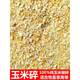 Corn flour, corn cracked corn kernels, freshly ground to feed chickens, ducks, geese, dogs, pigs, cattle, sheep, pigeons and poultry feed, corn cracked 5 Jin Jin equals 0.5 kg