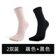 Meikan yoga socks, toe socks, Pilates socks, split-toe socks, mid-calf socks, floor socks, sliding socks, 2 pairs, lotus color + black