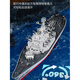 Super large remote control ship warship can be launched into the water simulated aircraft carrier warship model speedboat children's water toy remote control battleship handle remote control standard one-time use for about 45 minutes