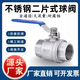 Stainless steel 316 two-piece ball valve water pipe flow internal thread high temperature resistant switch valve DN652.5 inch wire 2 pieces