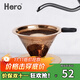 Hero Coffee Filter Hand-pour Pot Filter Cup Stainless Steel Filter Drip Coffee Pot Filter Serves 1-2