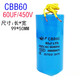 CD60 capacitor 100/150/200/250/300/350/400UF 450V motor starting capacitor 25UF450V