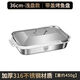 FANCYCHIC thickened stainless steel grilled fish plate with lid household grilled fish stainless steel rectangular plate double-ear grilled fish stove baking pan flagship 316 stainless steel grilled fish plate shallow 36CM (can hold 2 Jin Jin equal to about 0.5 kg)