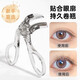 A curling comb wide-angle strip eyelash curler frameless transparent makeup long-lasting sunflower eye for women eyelash curler + mascara + eyeliner 1 piece