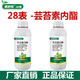 28 epibrassinolide plant growth regulator Yuntaixin regulates growth and increases yield vegetable foliar fertilizer pesticide 1000ml (12 bottles) 1 full box factory direct delivery