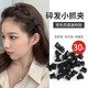 Jian Yingshu black mini hairpin hairpins, 30 broken hairpins, bangs clips, small hairpins, hairpins, hairpins, hair accessories