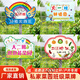 私家菜园农场标识牌幼儿园小学学校班级种植蔬菜标识牌标志户外广 CP-170 20x30cm