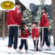 G.duck Autumn and Winter Andora Red Parent-Child Wear Kindergarten Uniform Baseball Uniform Two-piece Set Pure Cotton Red Graduation Outfit Autumn Jacket 130