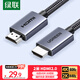 Greenlink HDMI cable version 2.0 4K digital high-definition cable 3D video cable laptop set-top box connection TV projector display data connection cable 2 meters 25299