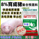 Pig feed 8 piglet premix Medium and large pig premix Pig premix small pig feed Pig feed 8 Pregnant sows