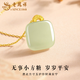 Lao Fengxiang 18K Hetian Jade Ping An Wu Shi brand pendant for women, versatile necklace for Valentine's Day and birthday gift for girlfriend and wife. 18K Hetian Jade Ping An Wu Shi brand pendant with S925 silver chain, about 0.1g