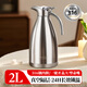 MAXCOOK thermos kettle 316 stainless steel vacuum hot water kettle household large capacity 2L natural silver MCH5066