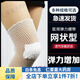Medical mesh arm mesh elastic bandage care mesh mesh knee arm joint gauze bandage breathable No. 4 (adult arm/palm/forearm) 5 meters