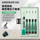 Green forest precision screwdriver small cross one-word glasses mobile phone computer repair tools household precision screwdriver precision screwdriver storage box set